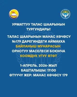 Коомдук угуу